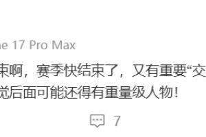李平康:足坛反腐真是没结束啊,又有重要“交际花”落网 李平康:足坛反腐真是没结束啊,又有重要“交际花”落网
