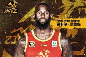 广厦官方:球队签下贾卡尔-桑普森 球员将身披23号球衣 广厦官方:球队签下贾卡尔-桑普森 球员将身披23号球衣